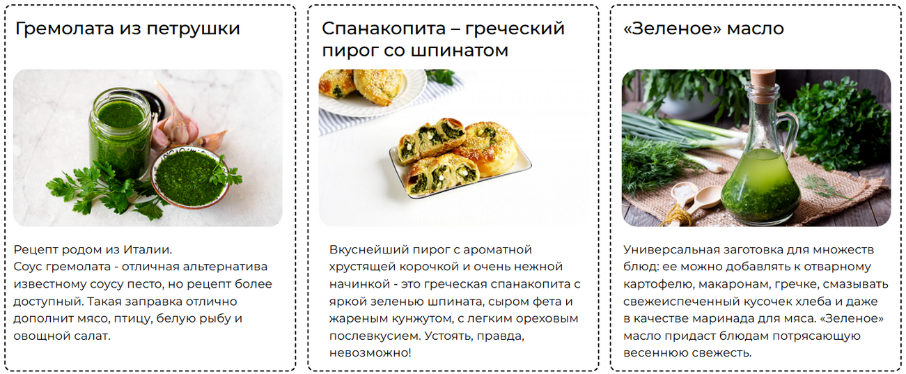 [Дарья Черненко] День большой заготовки. Заготовки_0.png